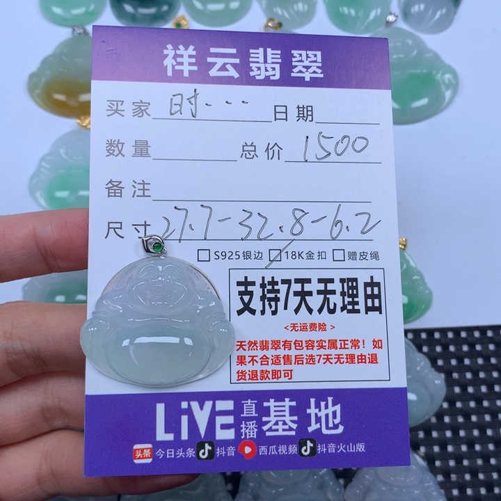 时***纹翡翠未镶嵌颈饰天然