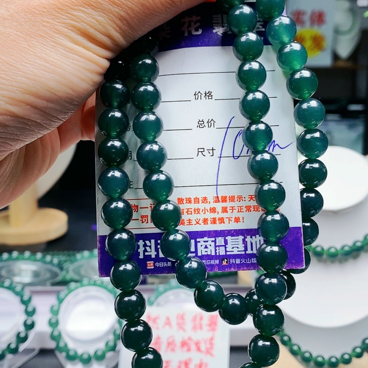 【闪购商品】翡翠手链未镶嵌翡翠