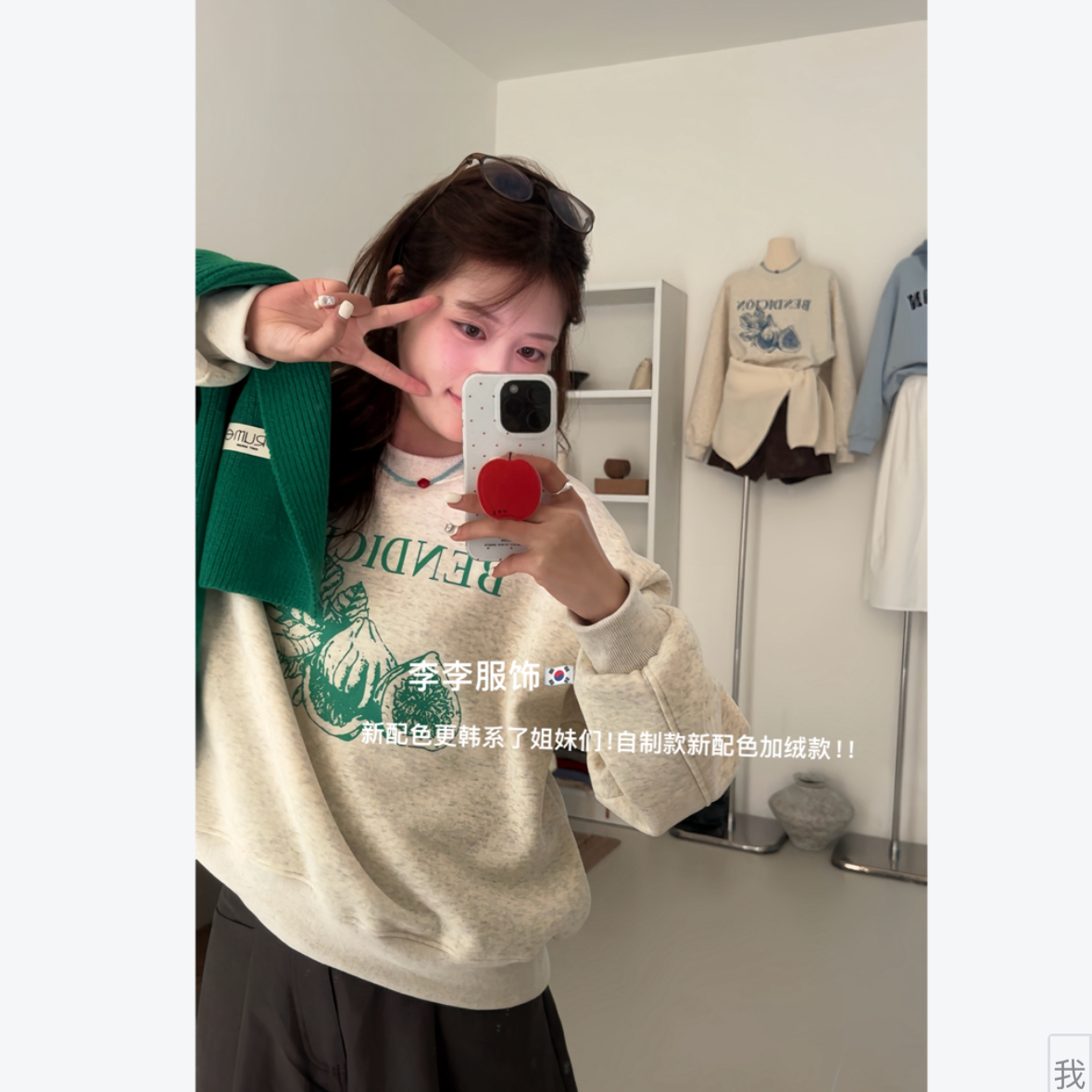 「李李服饰」认准李李家韩代％95棉小圆领卫衣（加绒）新配色无花果
