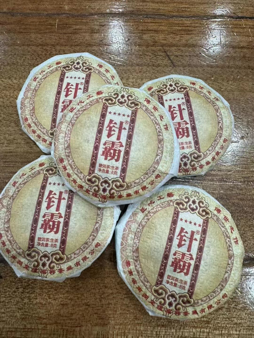 生肖纪念饼普洱茶生茶青饼班章乔木王春芽花香