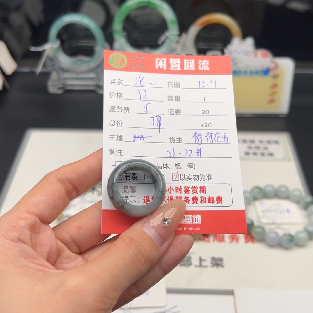 未镶嵌戒指翡翠泡*?