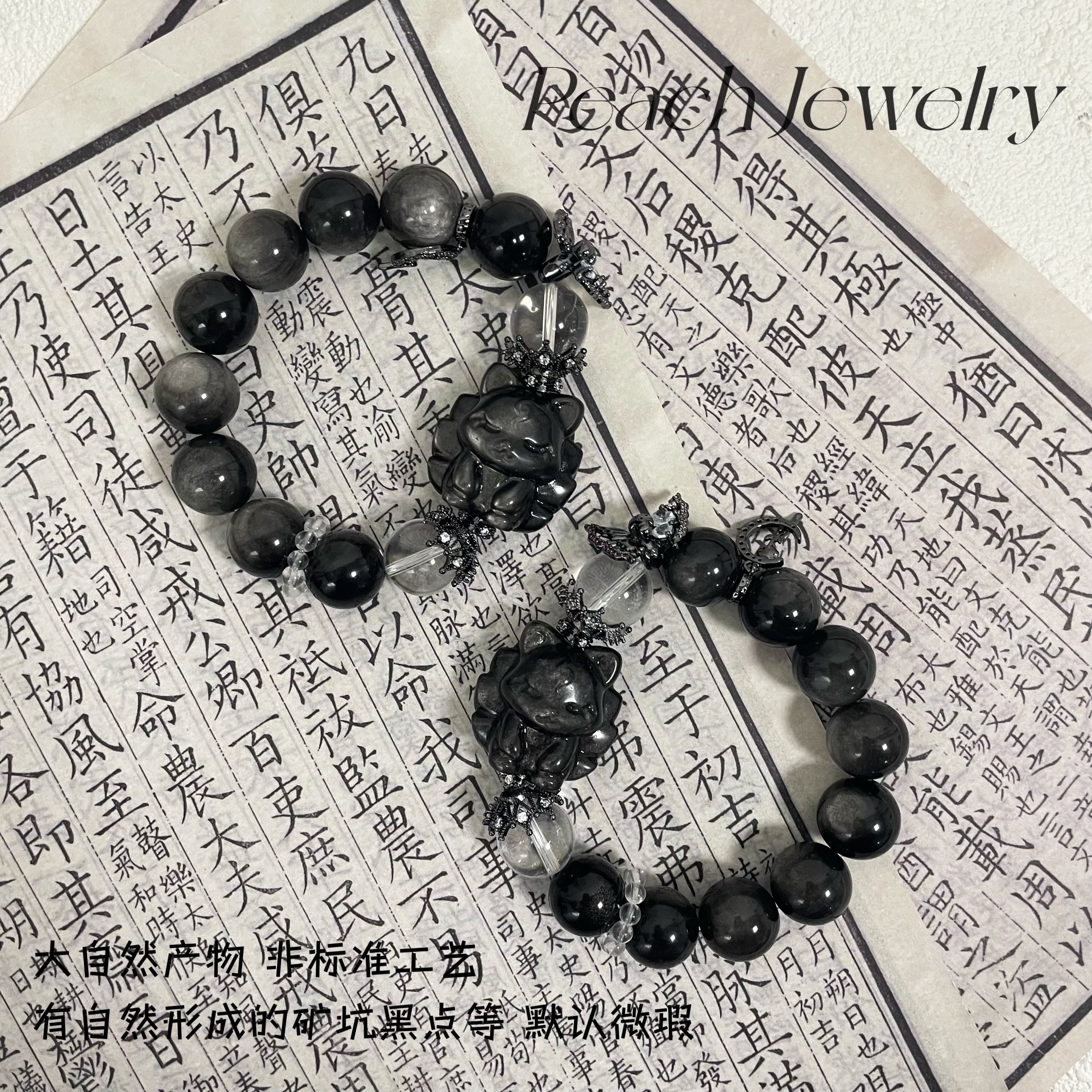 《战神小九》银曜石手链 XZ08 多样性发一颜色微差