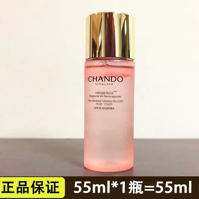 自然堂粉钻紧致细嫩玫瑰水55ml