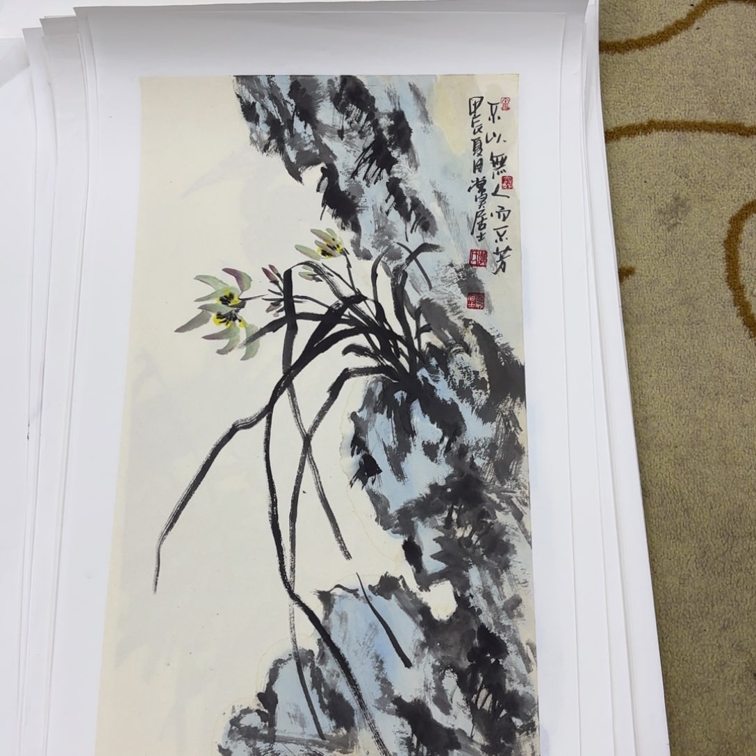 国画唐****d李昊李欣主播
