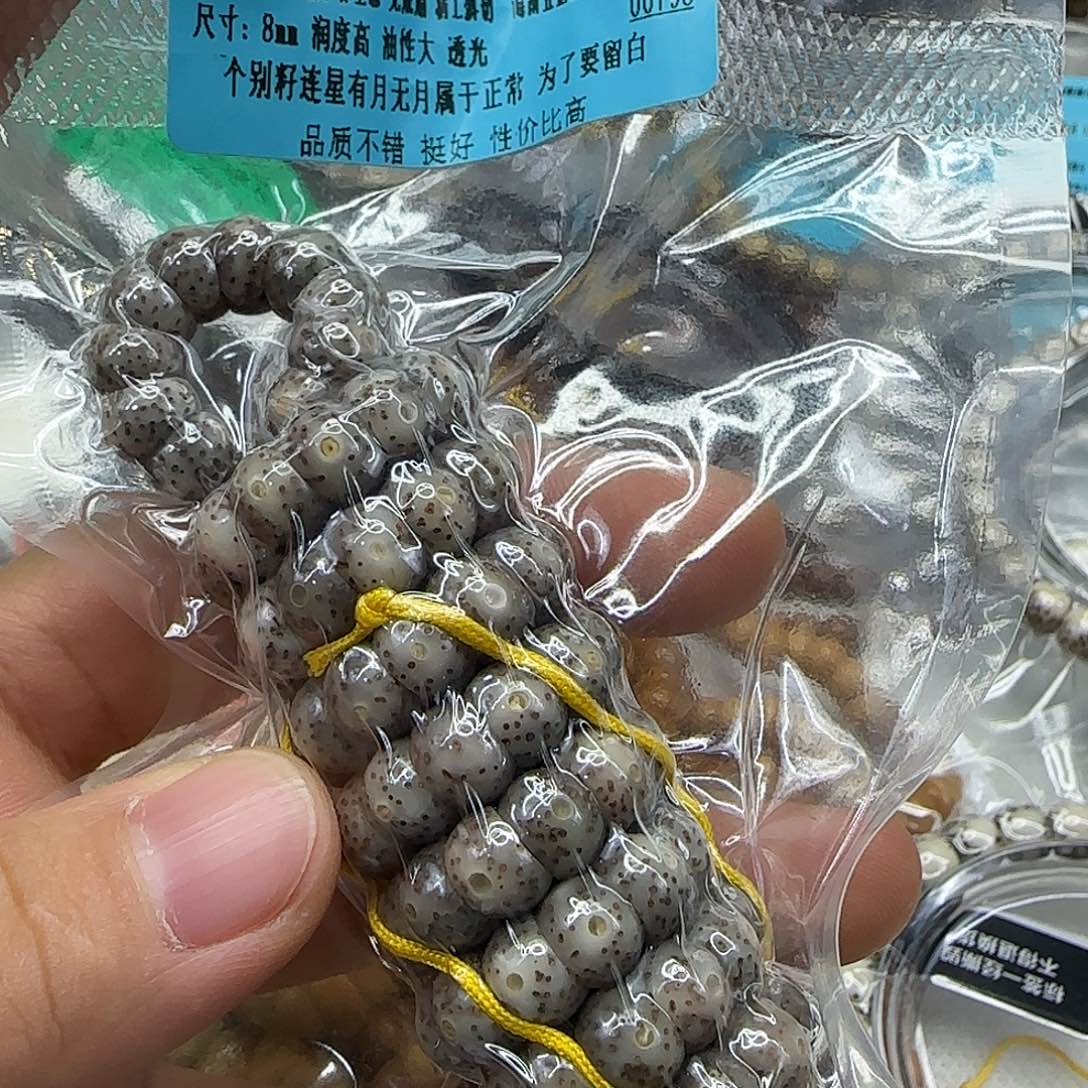 手串星月菩提145高端黑冰星月菩提8-108蒜瓣大肠