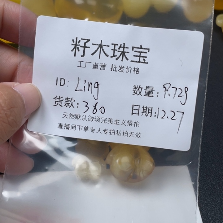 L***汐琥珀未镶嵌裸石蜜蜡漏