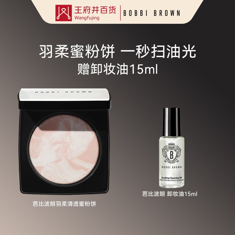 成都总府店丨芭比波朗 五花肉蜜粉饼10g【8322658】