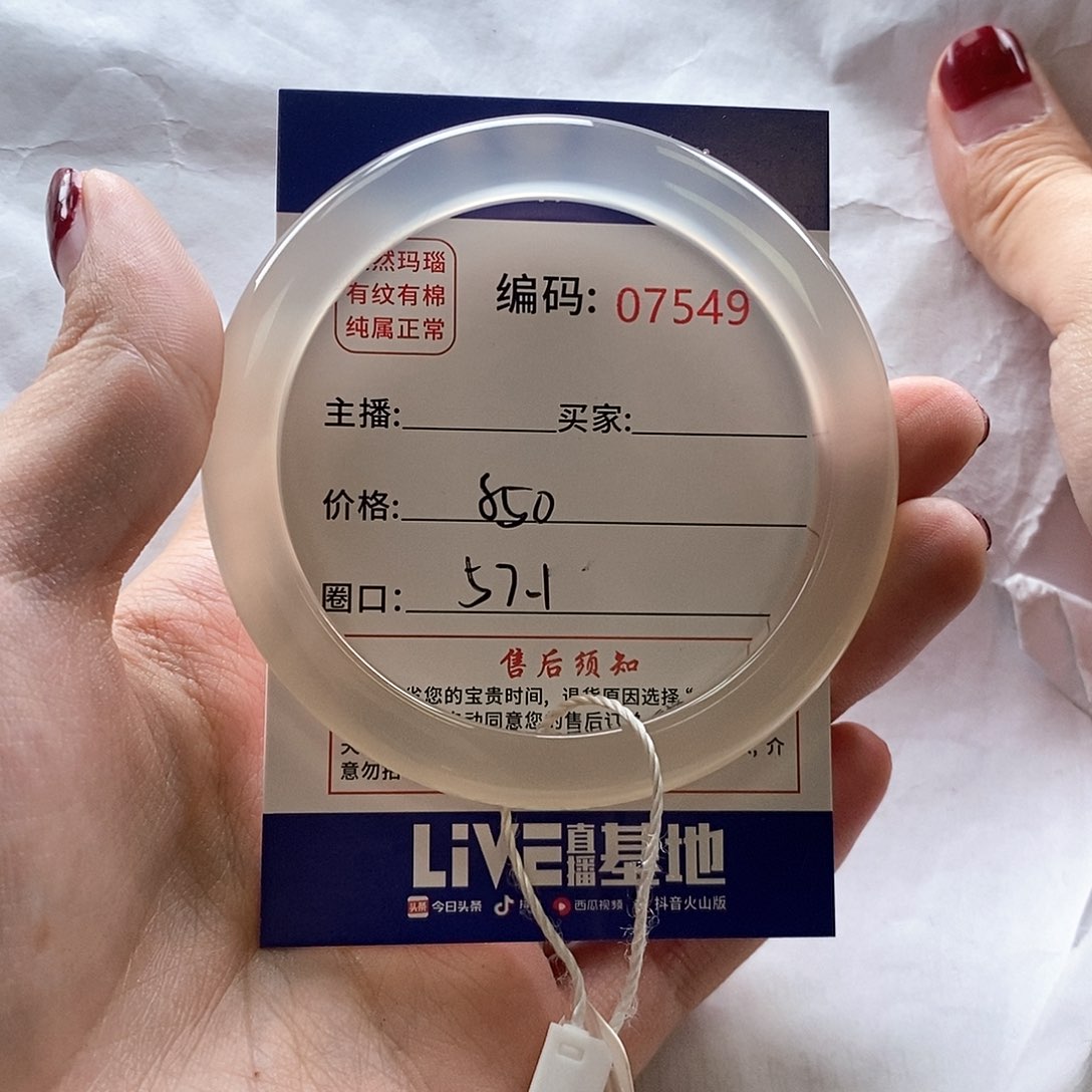 玛瑙/玉髓手镯未镶嵌与**栀1