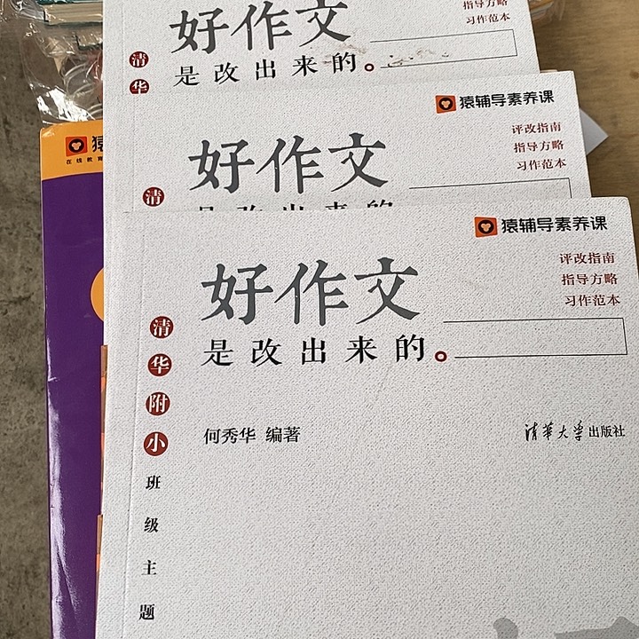 好作文，点赞的福利款