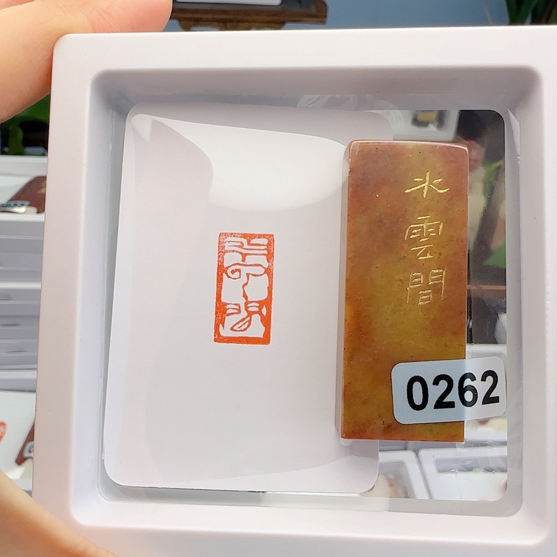 寿山石印石水云间1×2