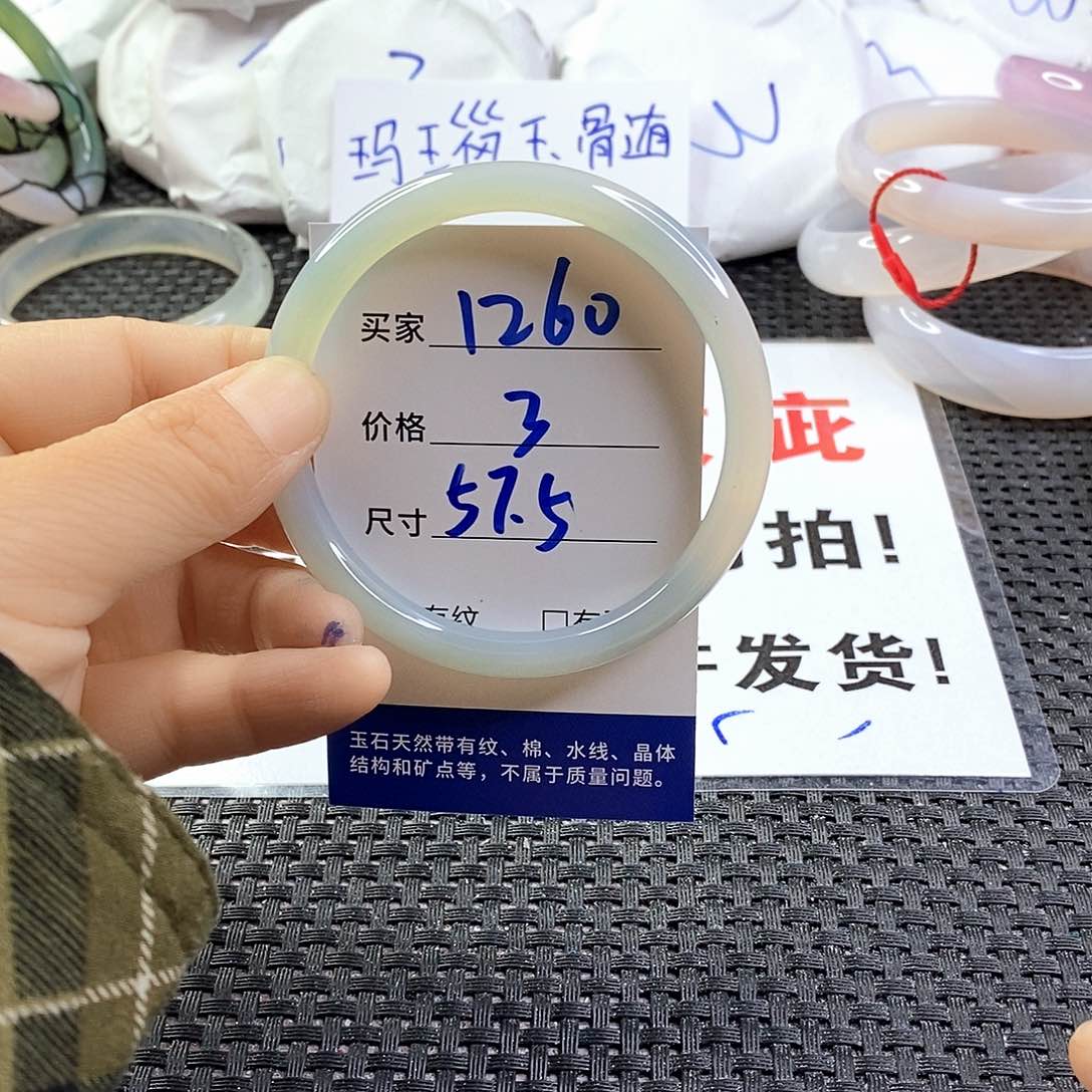 手镯玛瑙/玉髓未镶嵌1260