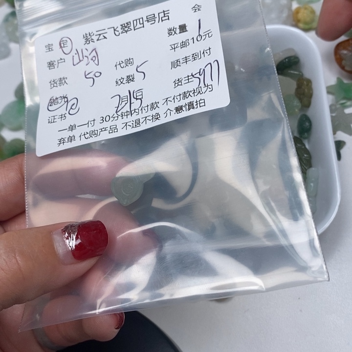 定制翡翠未镶嵌山****铺天然翡翠