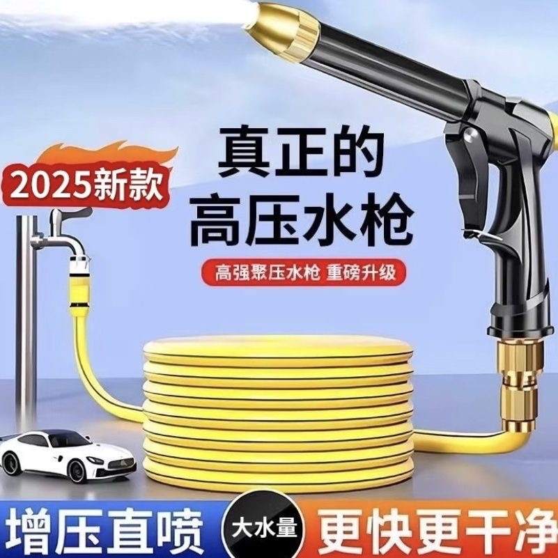 超强洗车水枪套装家用洗车神器四季软管洗车高压水枪浇花清洁水枪