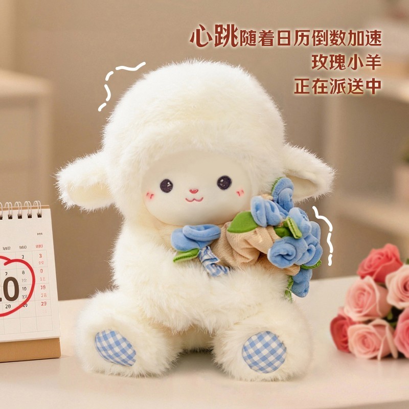 磁吸玫瑰花小羊公仔玫瑰毛绒玩具七夕情人节送女朋友闺蜜生日礼物商品图
