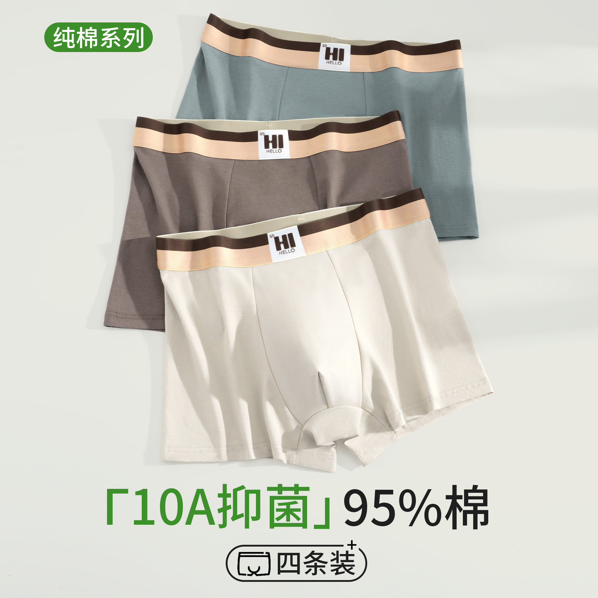 男士纯棉内裤2025新款抗菌舒适透气男生平角裤高弹不卡裆男生裤衩