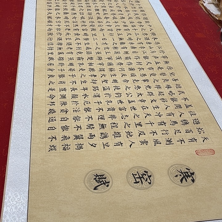 书法寒窑赋卷轴楷书205✖️55厘米左右
