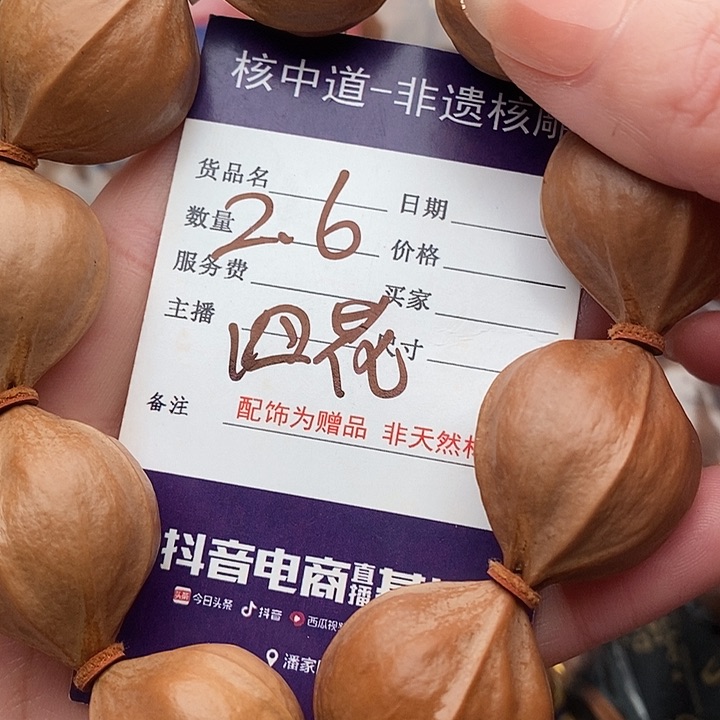 手串/手链橄榄核*️****