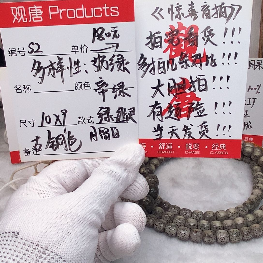 星月菩提手串观唐星月菩提s2