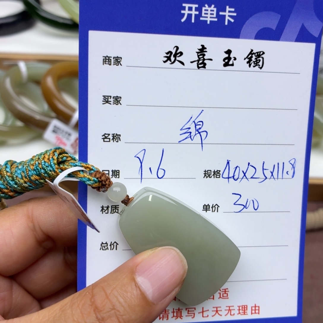 绵***雨颈饰未镶嵌和田玉
