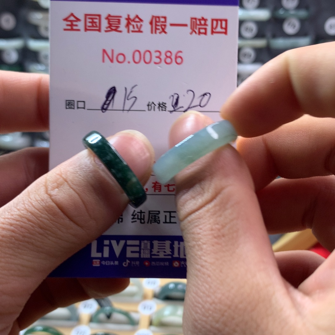 翡翠未镶嵌戒圈天然翡翠