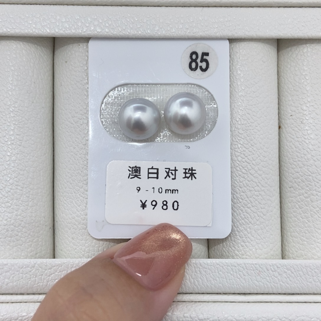 定制海水珍珠未镶嵌裸珠