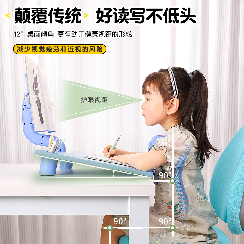 笔间童话坐姿矫正器隐形12度倾斜学生坐姿不端正矫姿护颈护视力