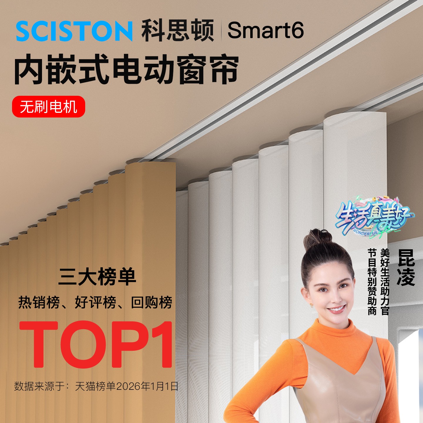 科思顿内嵌入式隐形电动窗帘轨道超薄蛇形帘隐藏米家智能智能窗帘