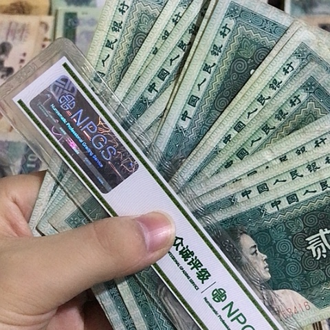 10张退市旧票福利品8002