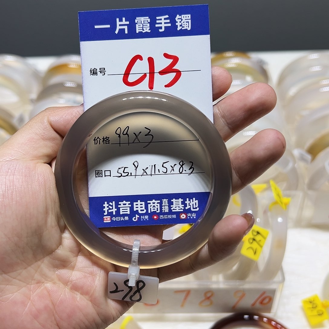 玛瑙/玉髓手镯未镶嵌✔*