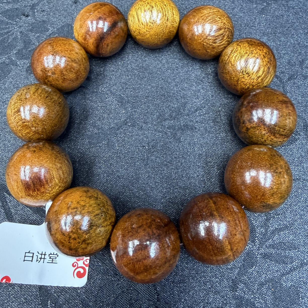 白讲堂文玩手串795