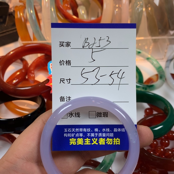 玛瑙/玉髓未镶嵌手镯