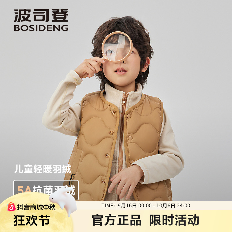 【草莓熊联名】波司登巴恩风儿童四防轻薄羽绒服马甲T250135020W