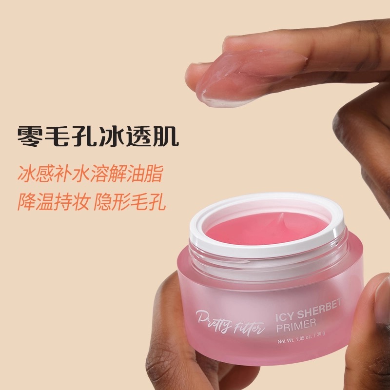 光之滢清凉保湿妆前啫喱