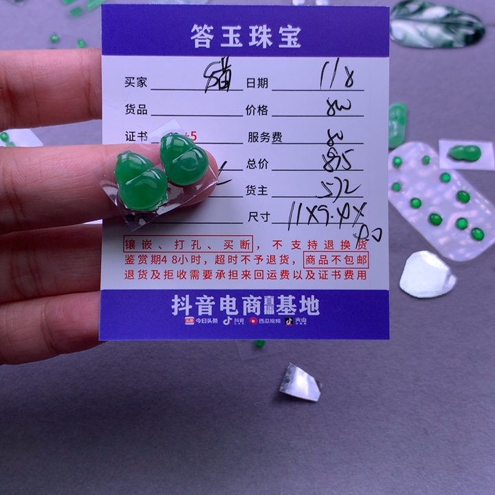 颈饰未镶嵌翡翠猫*3