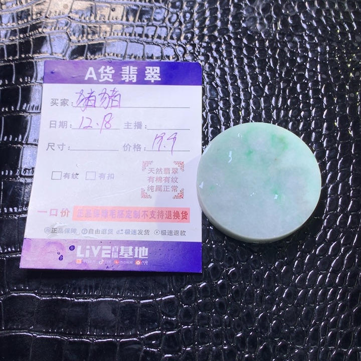 猪***3定制翡翠未镶嵌正圈