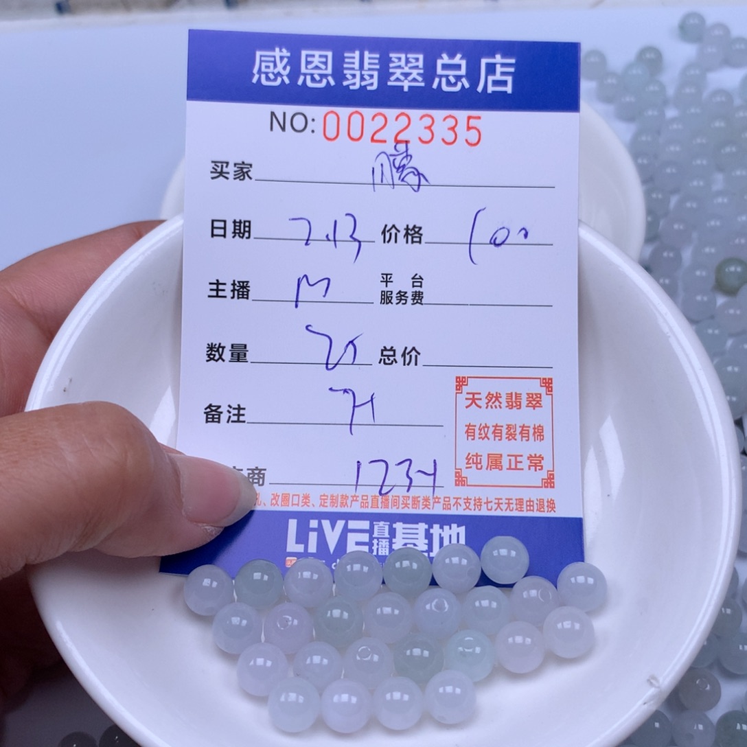 翡翠手链足铂镶嵌矇*姐