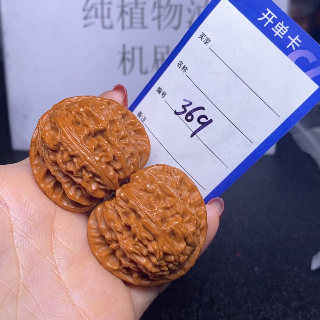 文玩核桃把件369/41白狮子