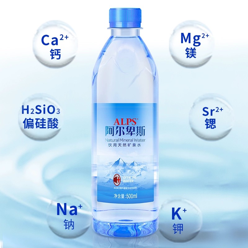 AERBEISI/阿尔卑斯矿泉水500ml