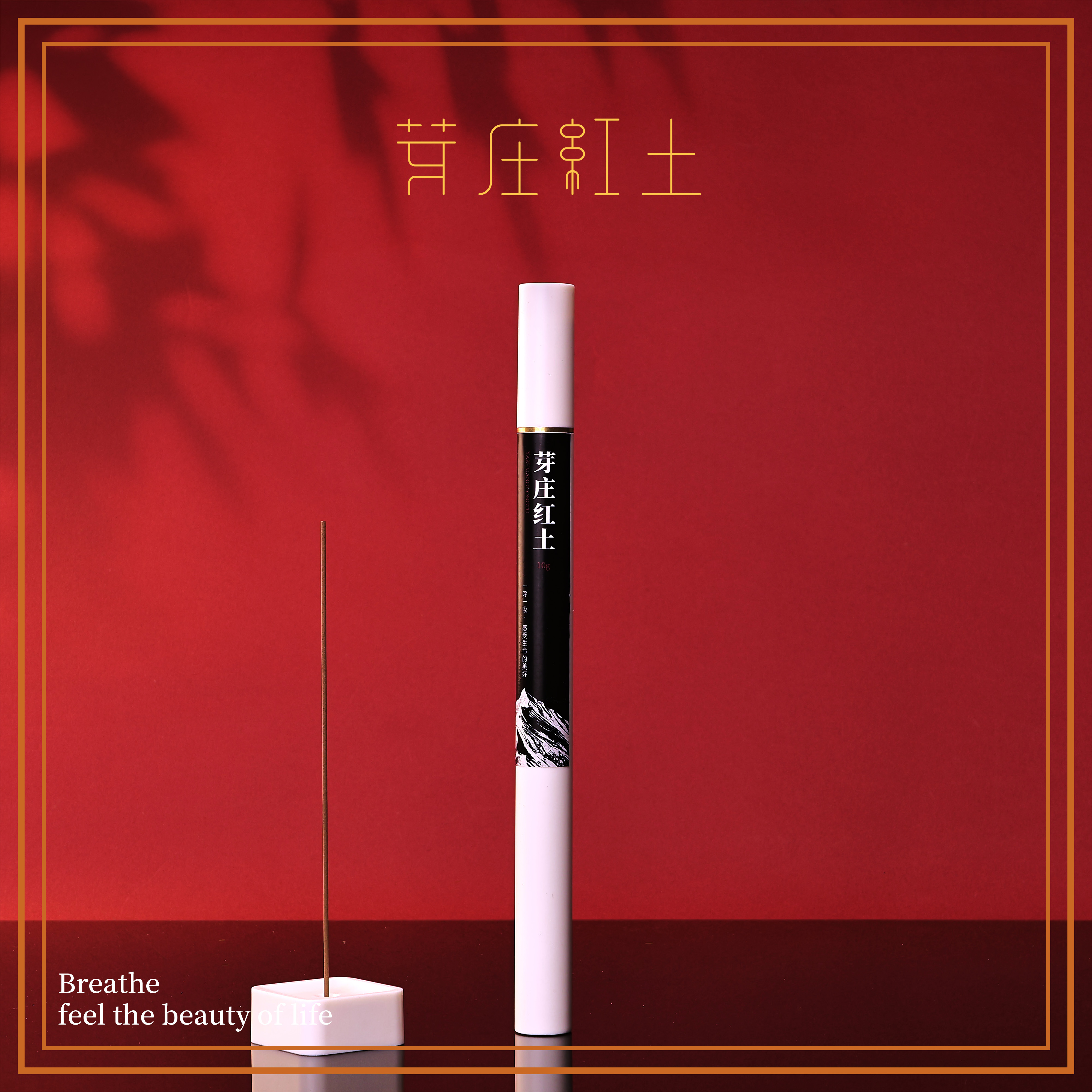 【周周的香铺】芽庄红土10g