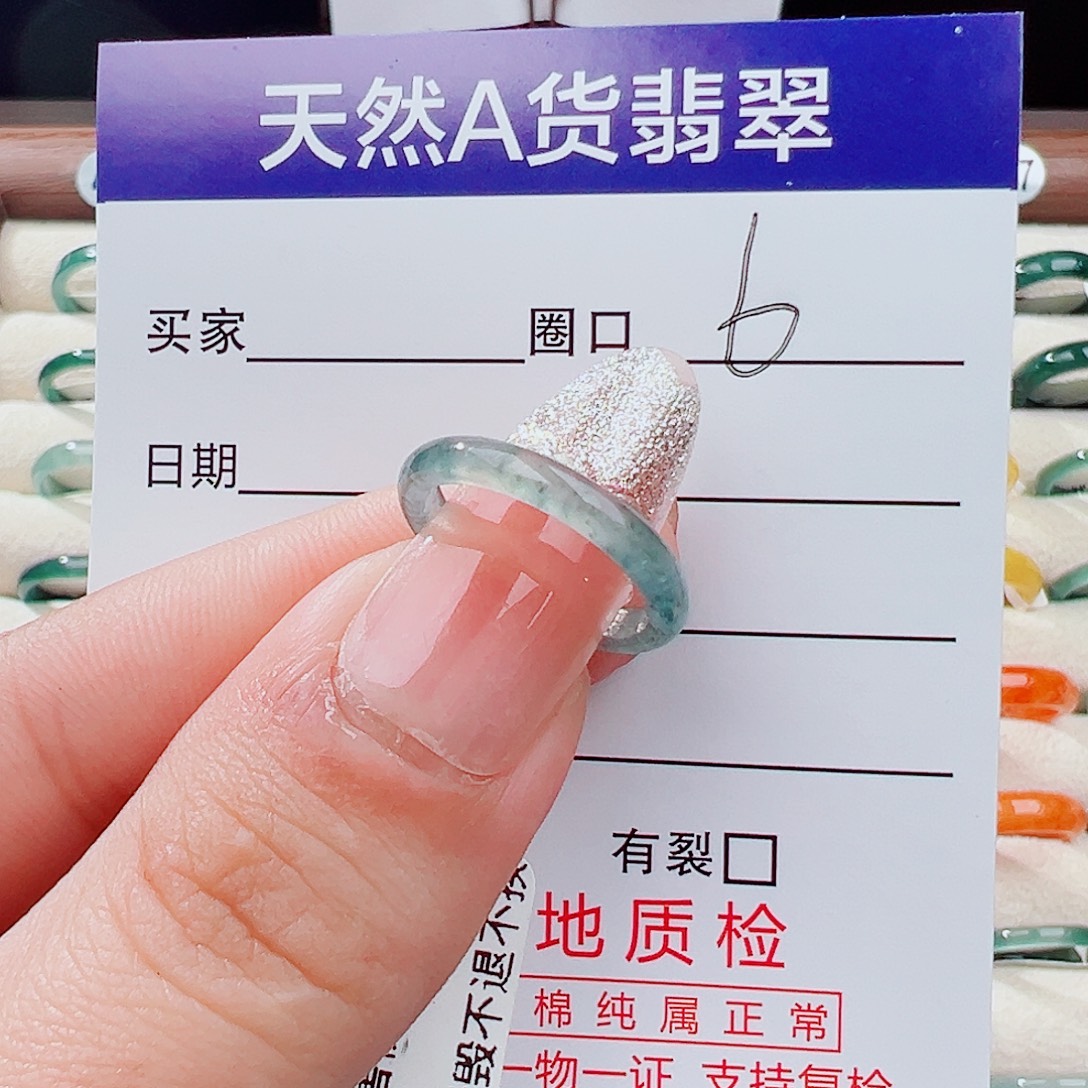 I***Z翡翠未镶嵌戒指戒指