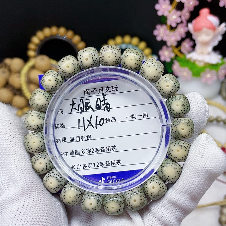 星月菩提手串东**伙星月菩提11-10