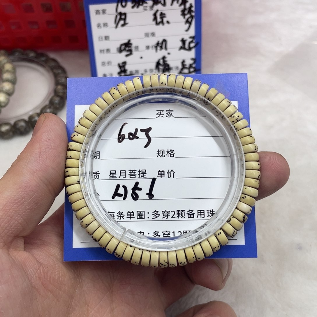 星月菩提手串星月a 56