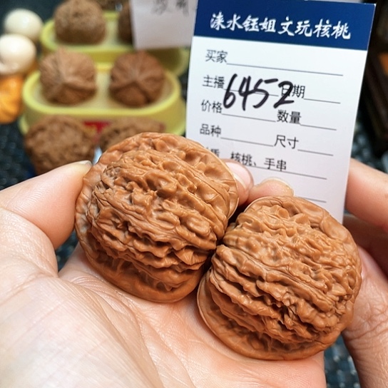 文玩核桃把件44全品山地楼6452