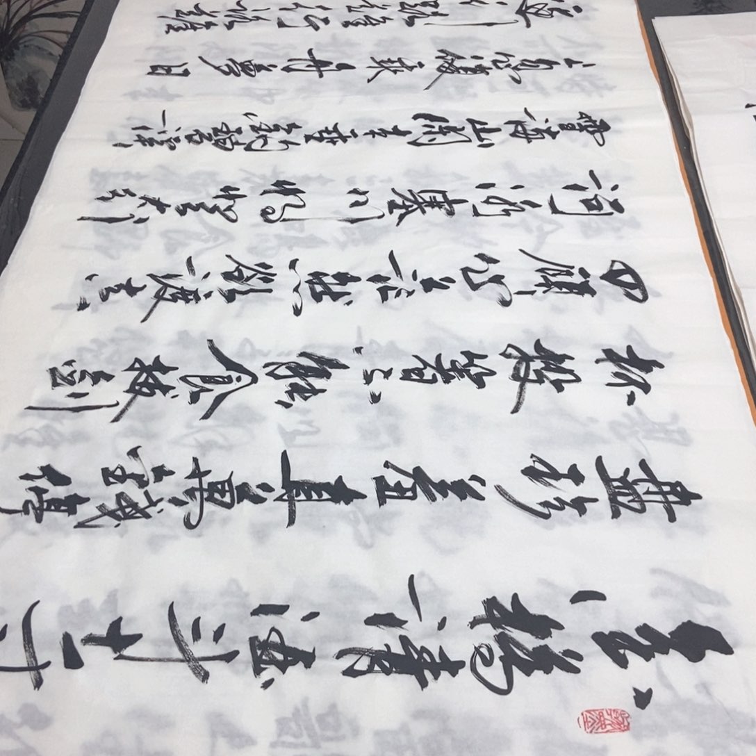 书法老师精品书法