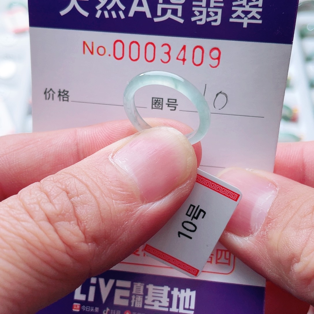 翡翠戒指未镶嵌天然A货翡翠戒指
