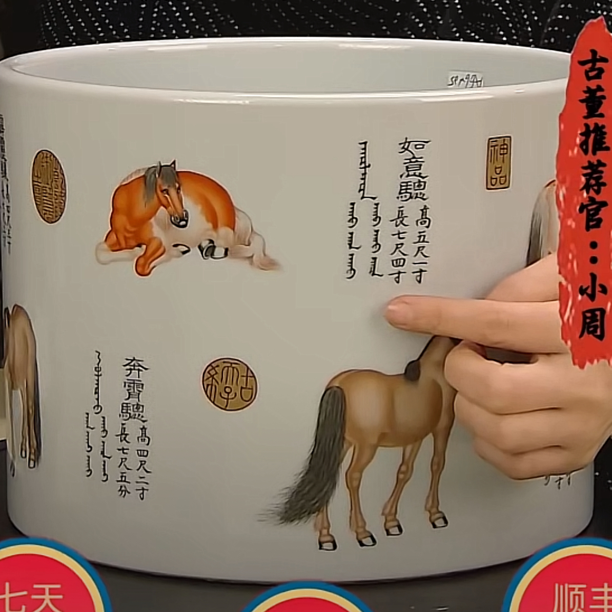 收藏/古玩清珐琅彩八骏图笔筒