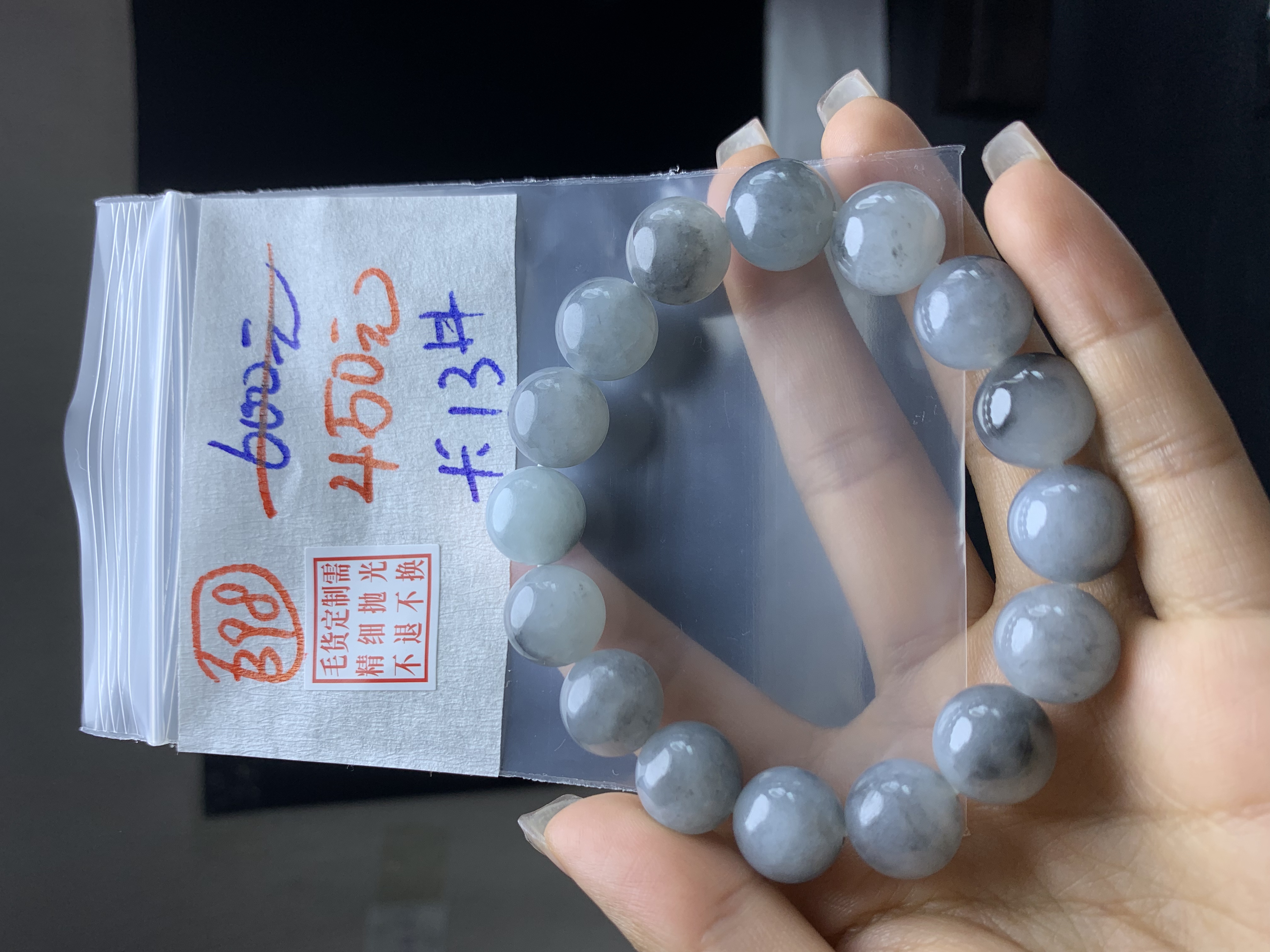 398毛货需精细抛光珠串13#450元