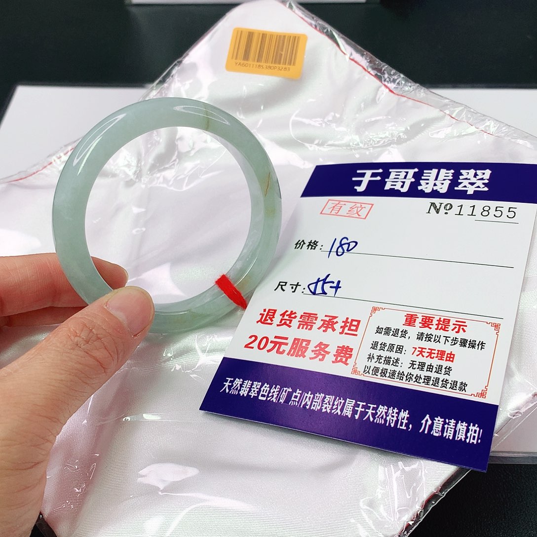 翡翠手镯未镶嵌855…………