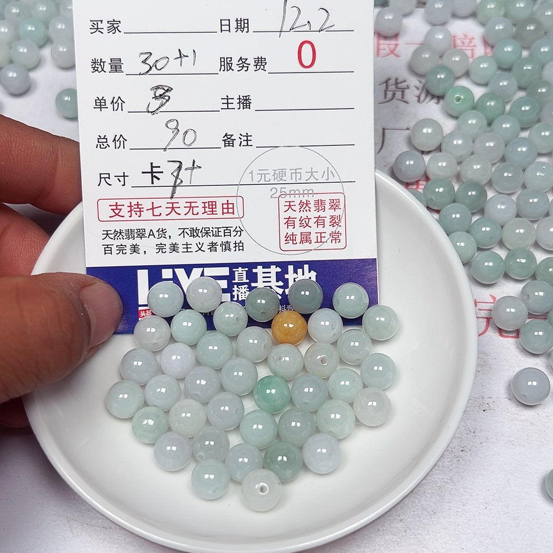 翡翠散珠老五翡翠