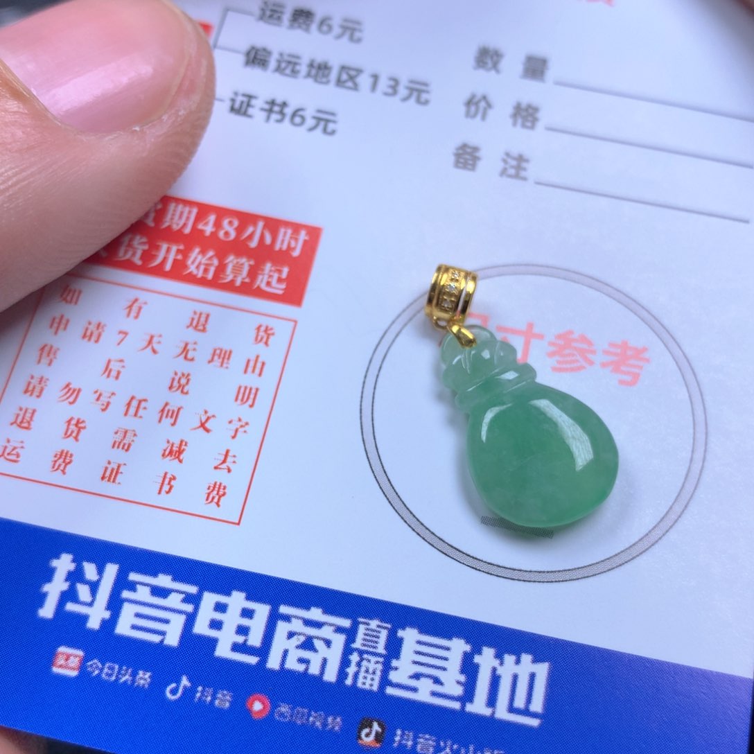 【闪购商品】翡翠颈饰18K金镶嵌翡翠